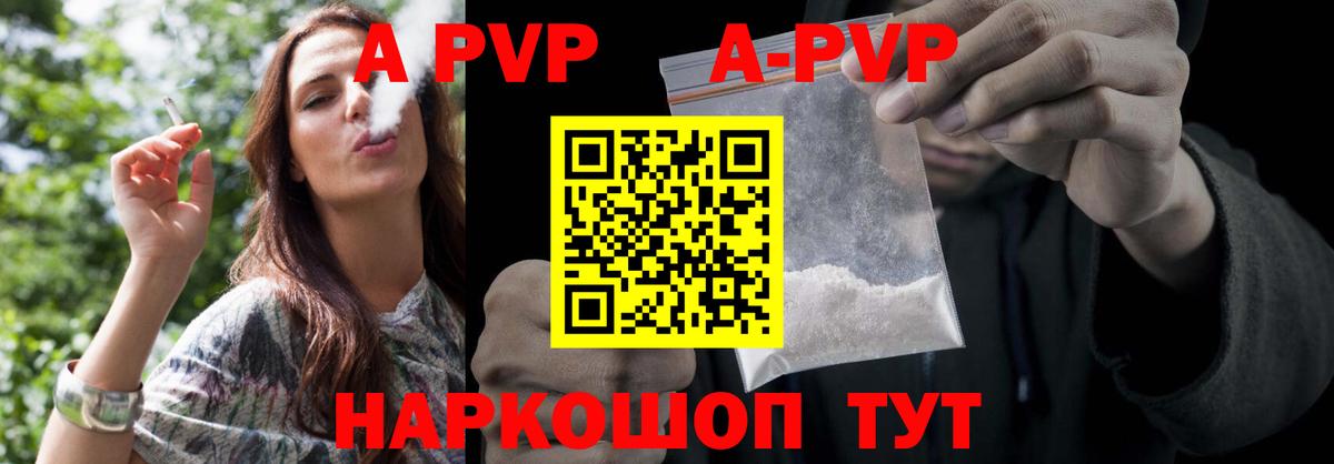 Кувандык  Alfa_PVP Соль  Alpha-PVP  Альфа ПВП СК КРИС  Вход с VPN 