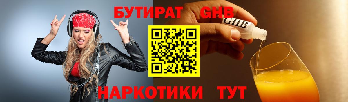 Кувандык  БУТИРАТ оксана  Вход с VPN 