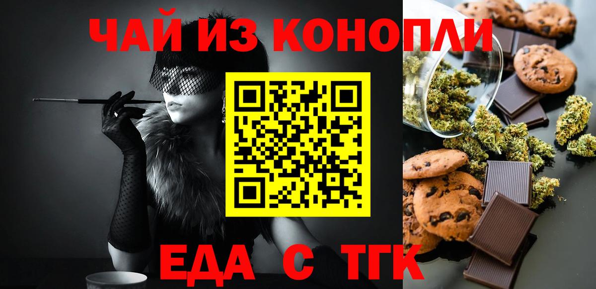 Кувандык  Cannafood конопля  Вход с VPN 