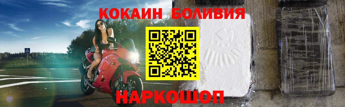 Кокаин  Вход с VPN  Кувандык  Кокаин Fish Scale 