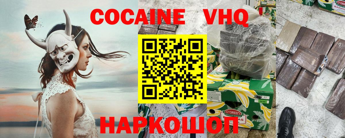 COCAIN 97% Кувандык