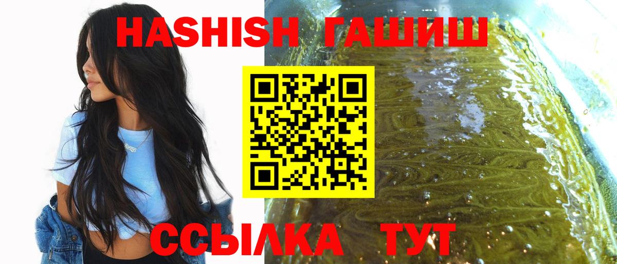 Гашиш  Вход с VPN  купить наркоту  ГАШИШ 40% ТГК  Кувандык 