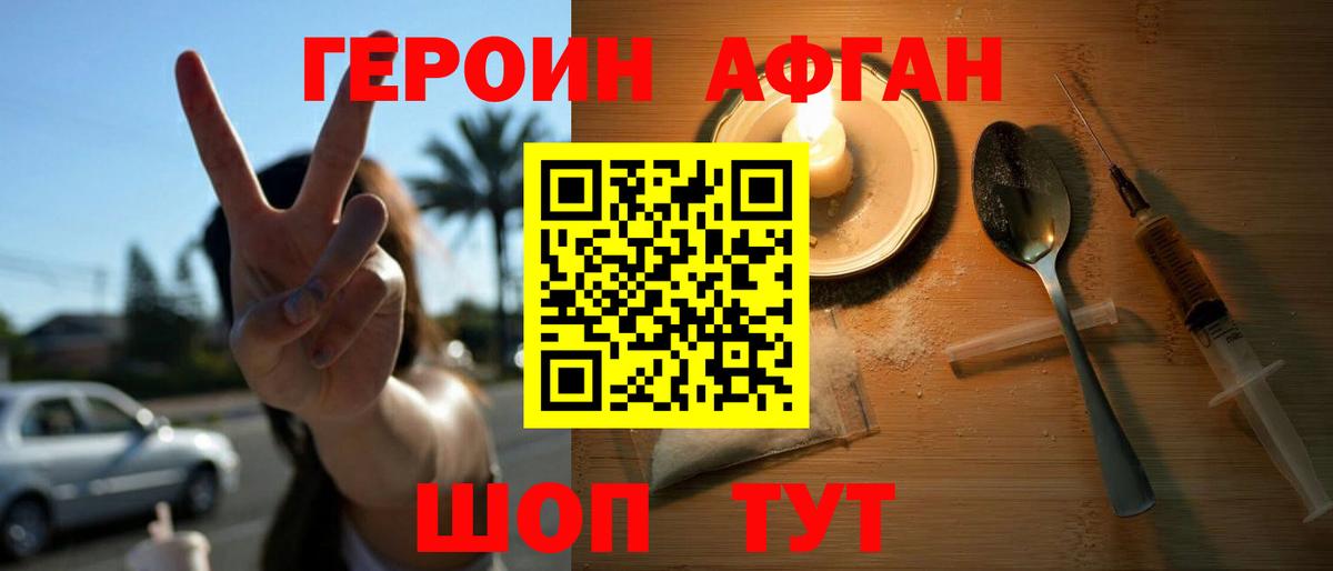 Кувандык  Героин Афган  Героин  Вход с VPN 