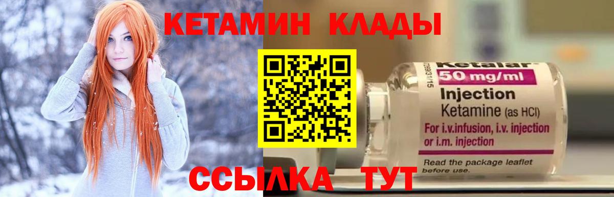 КЕТАМИН ketamine  КЕТАМИН ketamine  сайты даркнета клад  Кувандык  Вход с VPN 