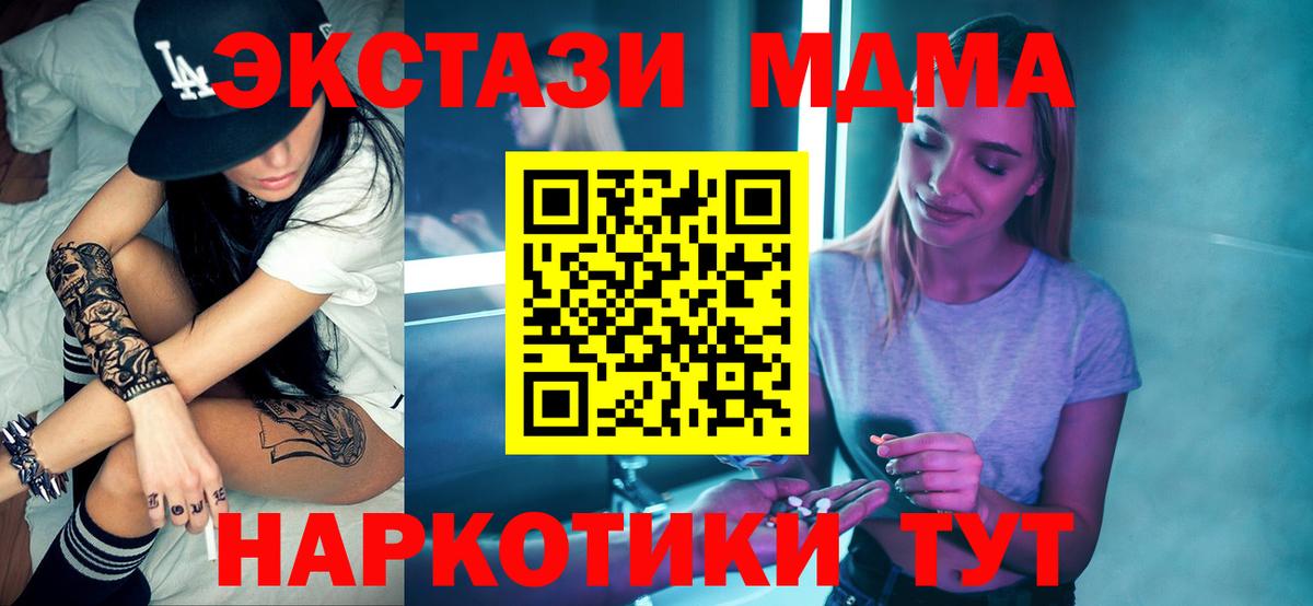 МДМА VHQ  МДМА молли  MDMA  Кувандык  Вход с VPN 