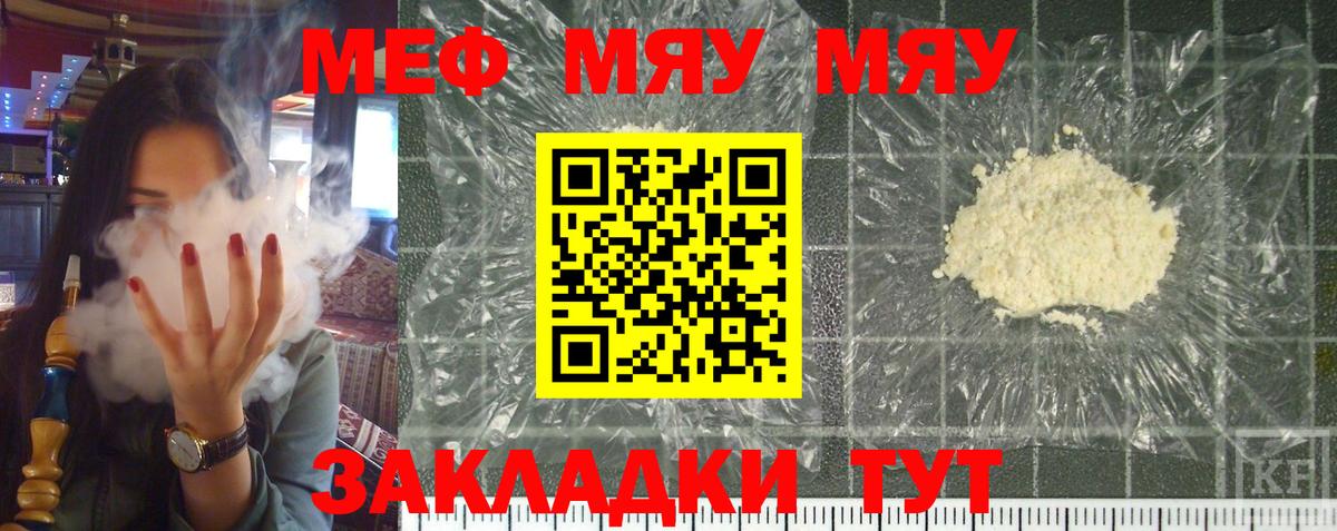 Кувандык  МЕФ mephedrone  Вход с VPN  МЯУ-МЯУ мяу мяу 