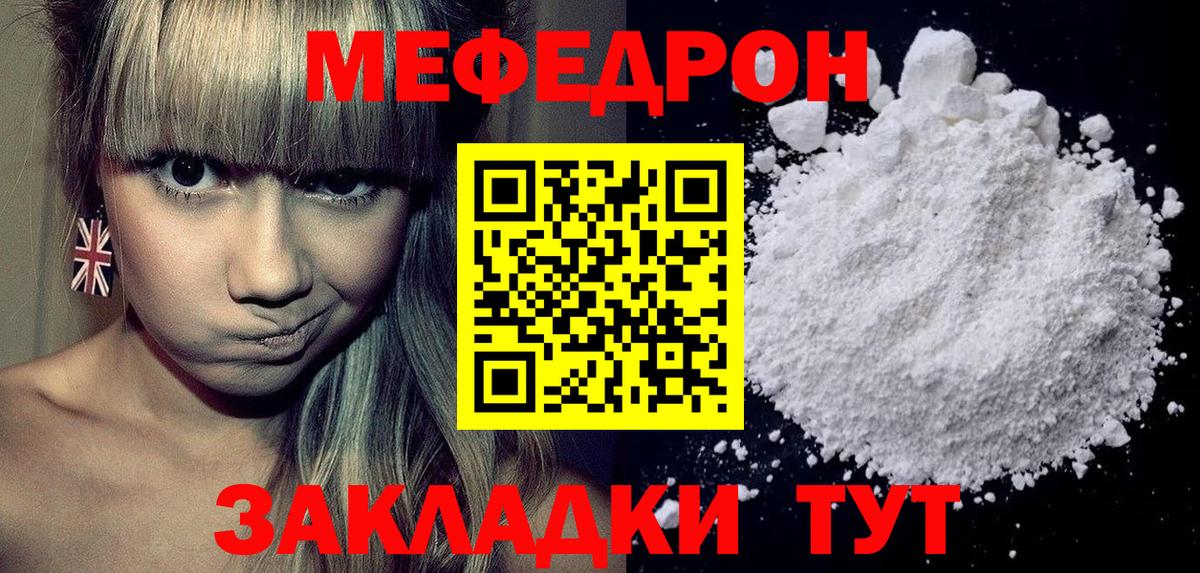МЕФ мука Кувандык