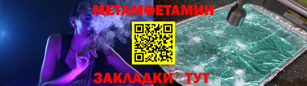 Кувандык  Метамфетамин Декстрометамфетамин 99.9%  Вход с VPN 