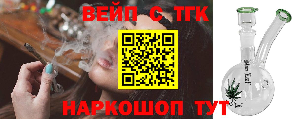 Дистиллят ТГК жижа Кувандык